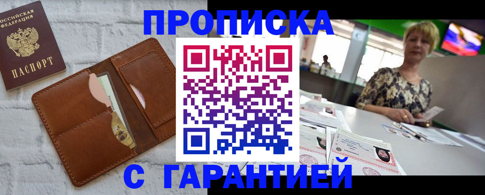 регистрация для дет. сада в Киселёвске