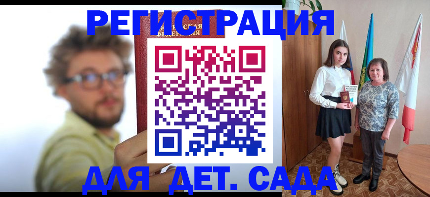 временная регистрация в квартире в Киселёвске