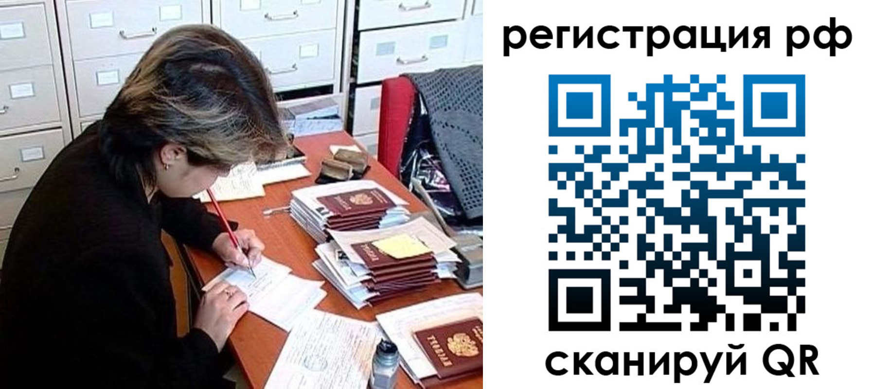 регистрация для школы в Киселёвске