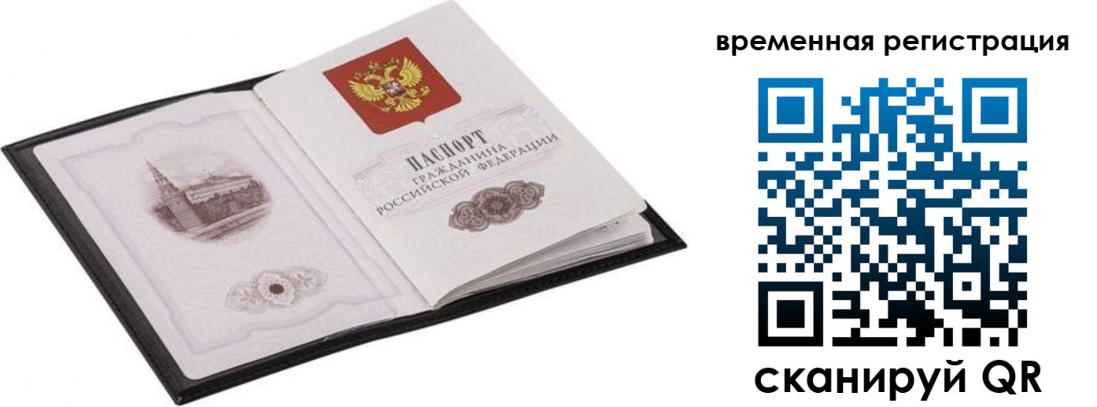 где прописаться в Киселёвске