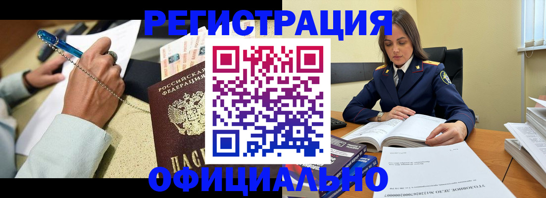 прописка ребенка в Киселёвске