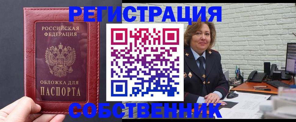 временная регистрация гарантия в Киселёвске