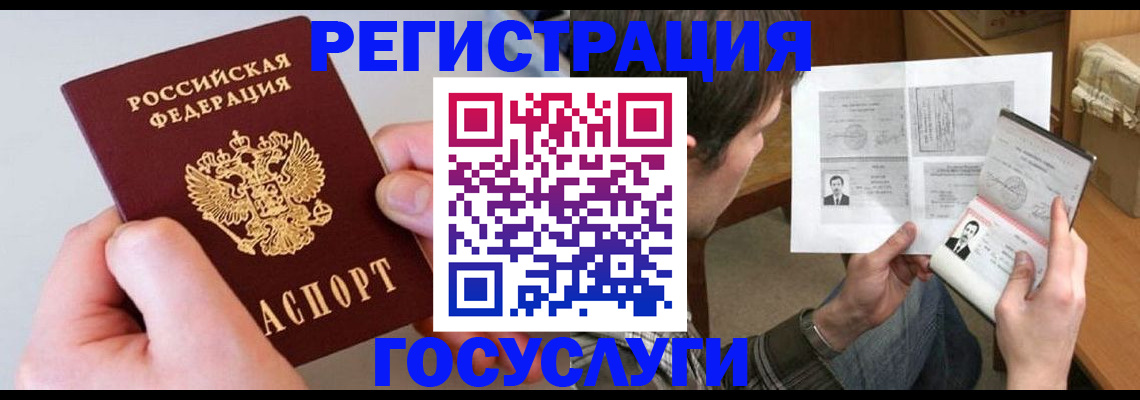 миграционный учет в Киселёвске