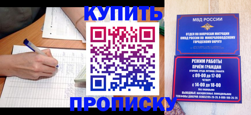 прописка от собственника в Киселёвске