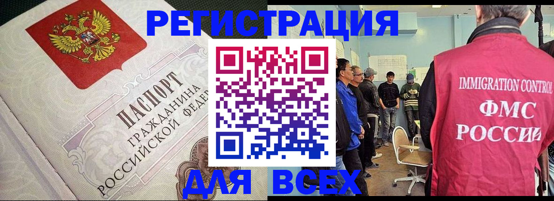 прописка регистрация в Киселёвске