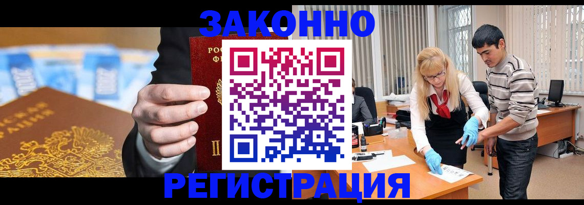 прописка паспорт в Киселёвске