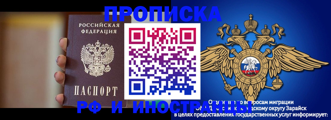 временная регистрация в Киселёвске