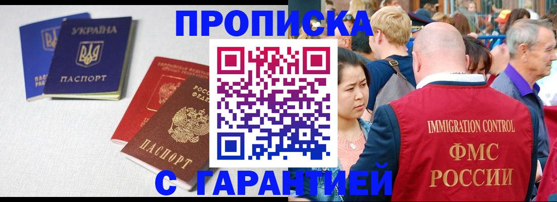 пропишу в квартире в Киселёвске